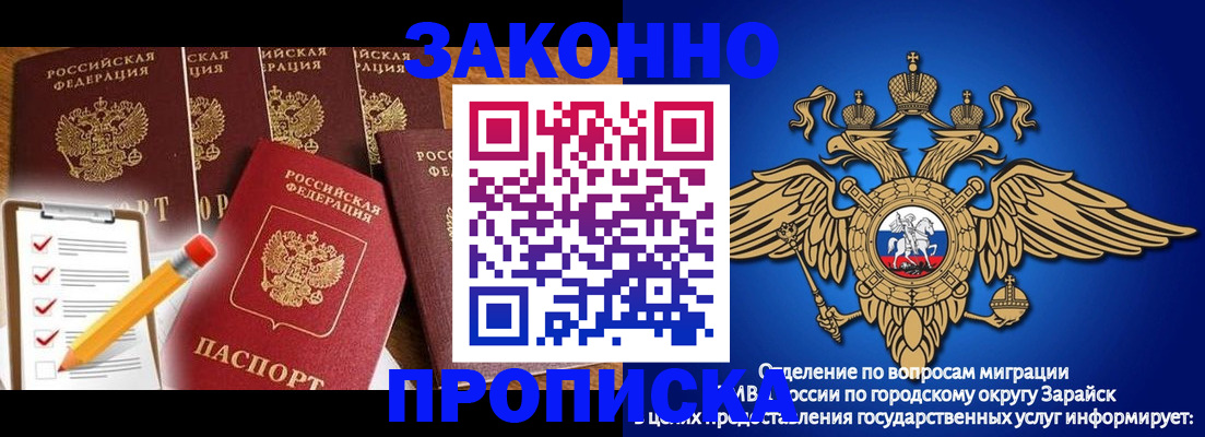 прописка для кредита в Черемхово