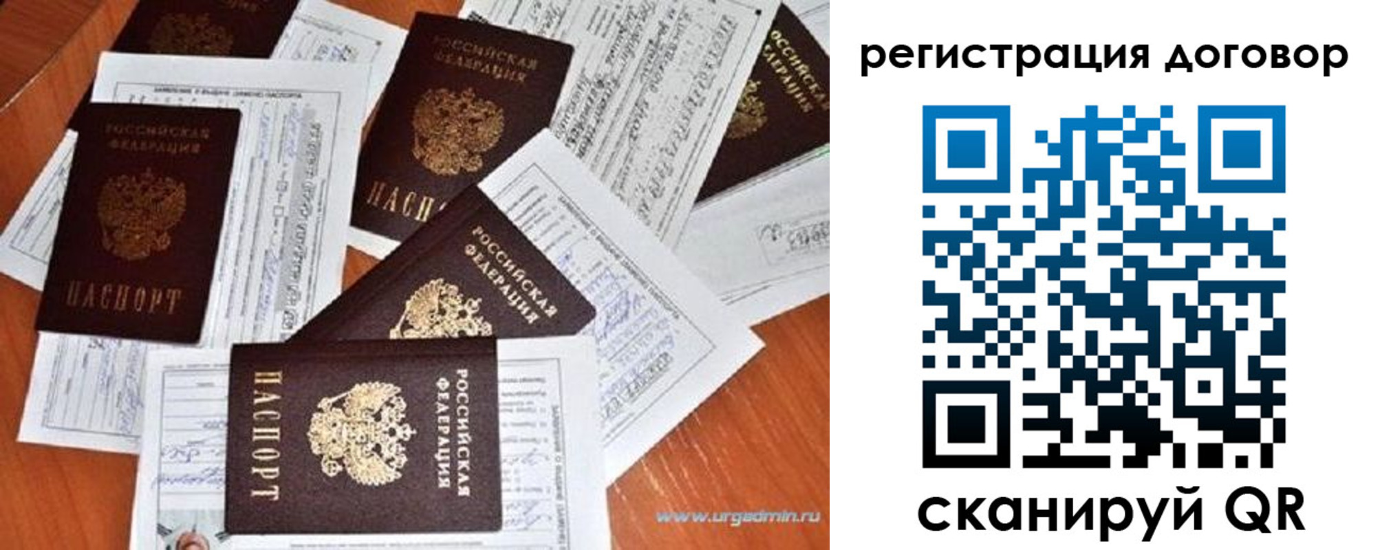 прописка ребенка в Черемхово