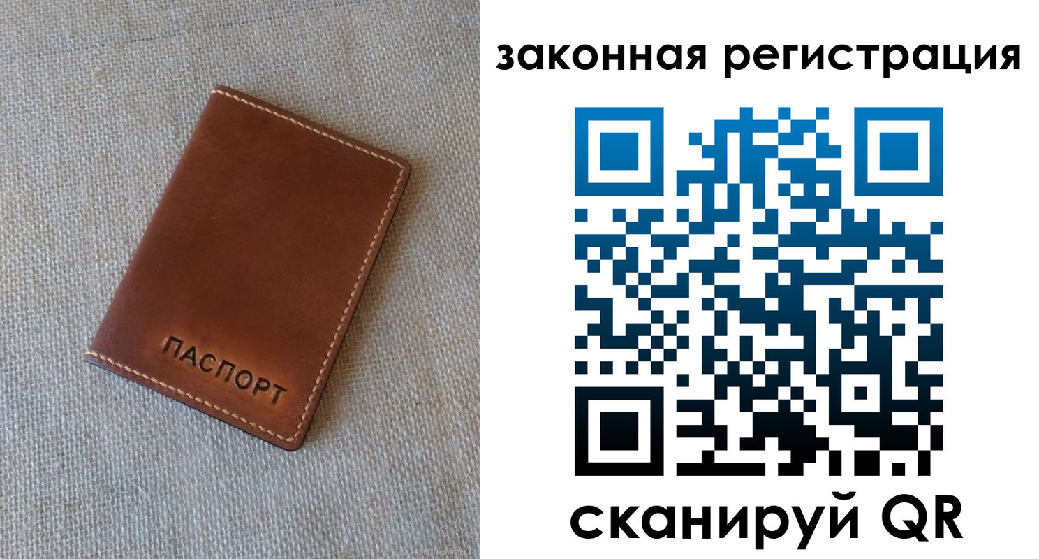 прописка паспорт в Черемхово