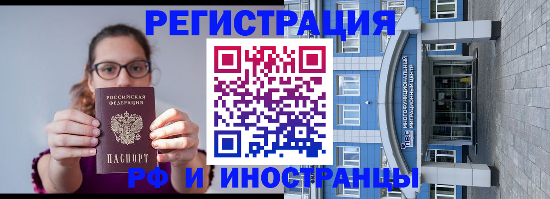 прописка для школы в Черемхово
