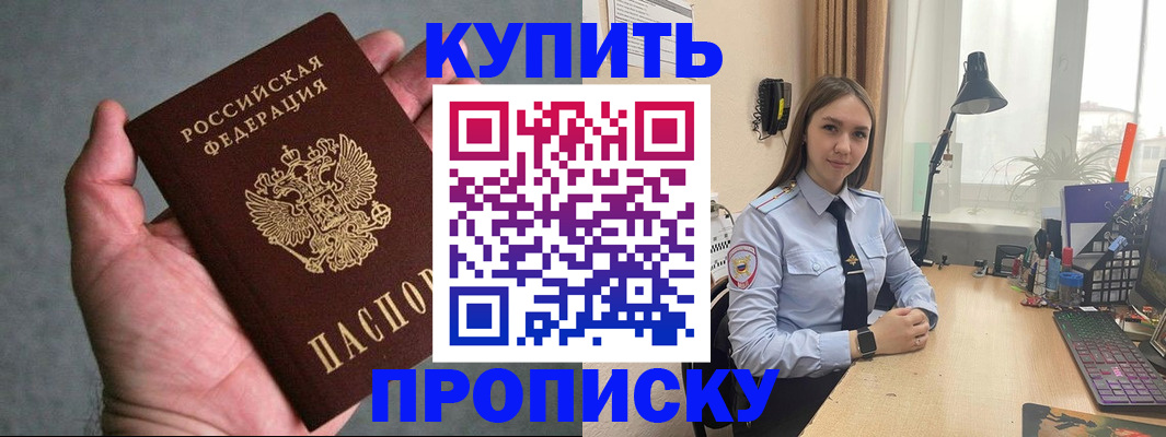 временная регистрация надежно в Черемхово
