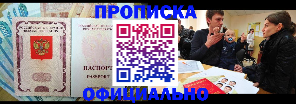 временная регистрация госуслуги в Черемхово