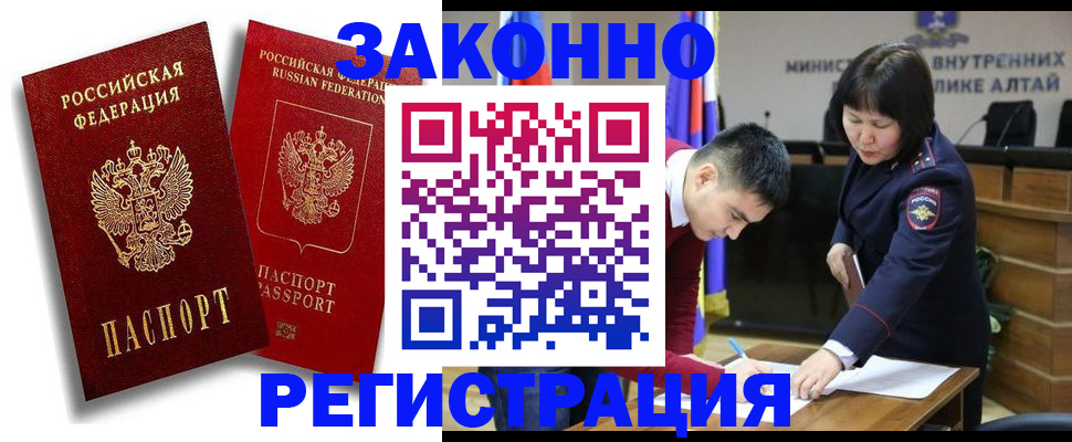 прописка ребенка в Черемхово