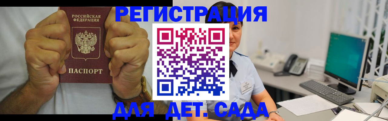 временная регистрация недорого в Черемхово