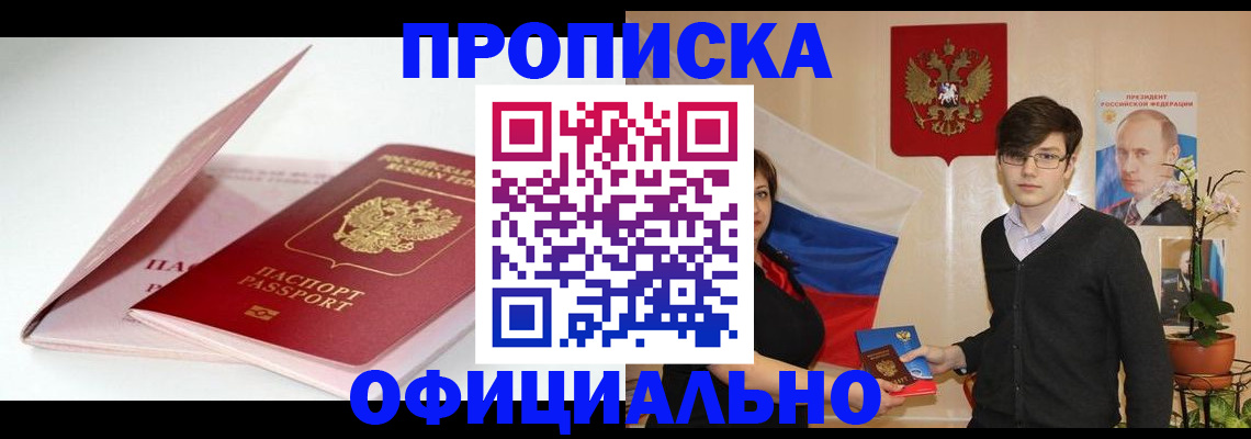 временная регистрация в Черемхово