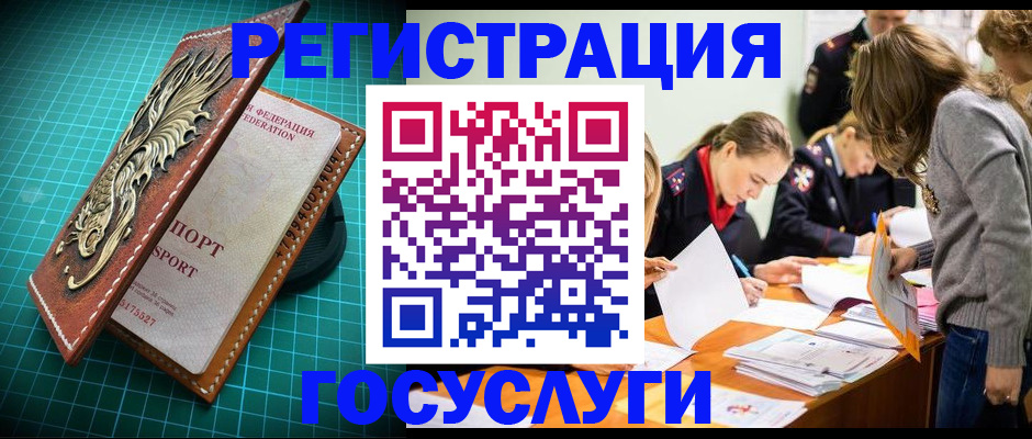 где прописаться в Черемхово