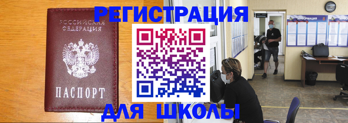 миграционный учет в Черемхово