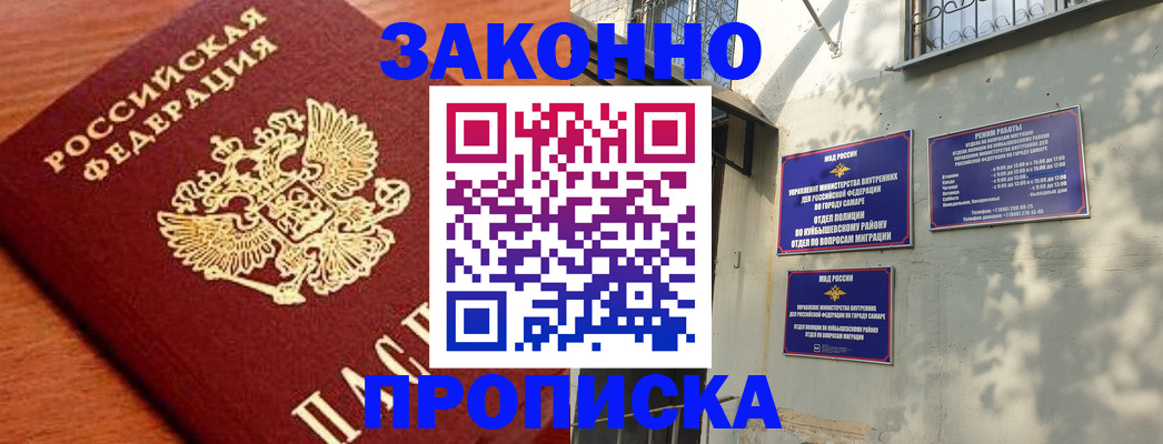 прописка иностранных граждан в Черемхово